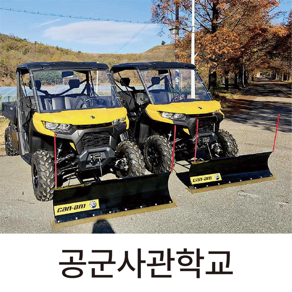 CAN-AM DEFENDER
