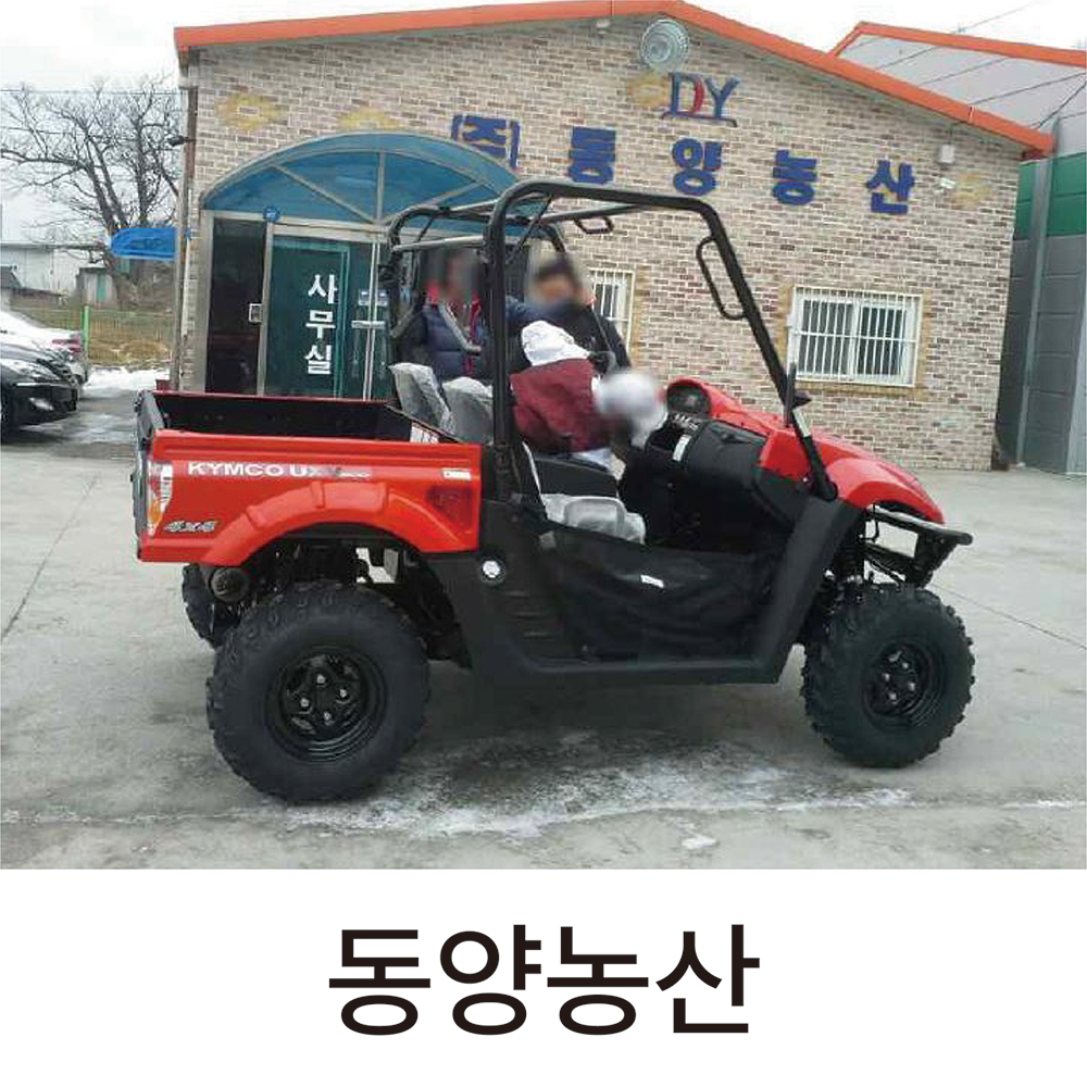 UXV450