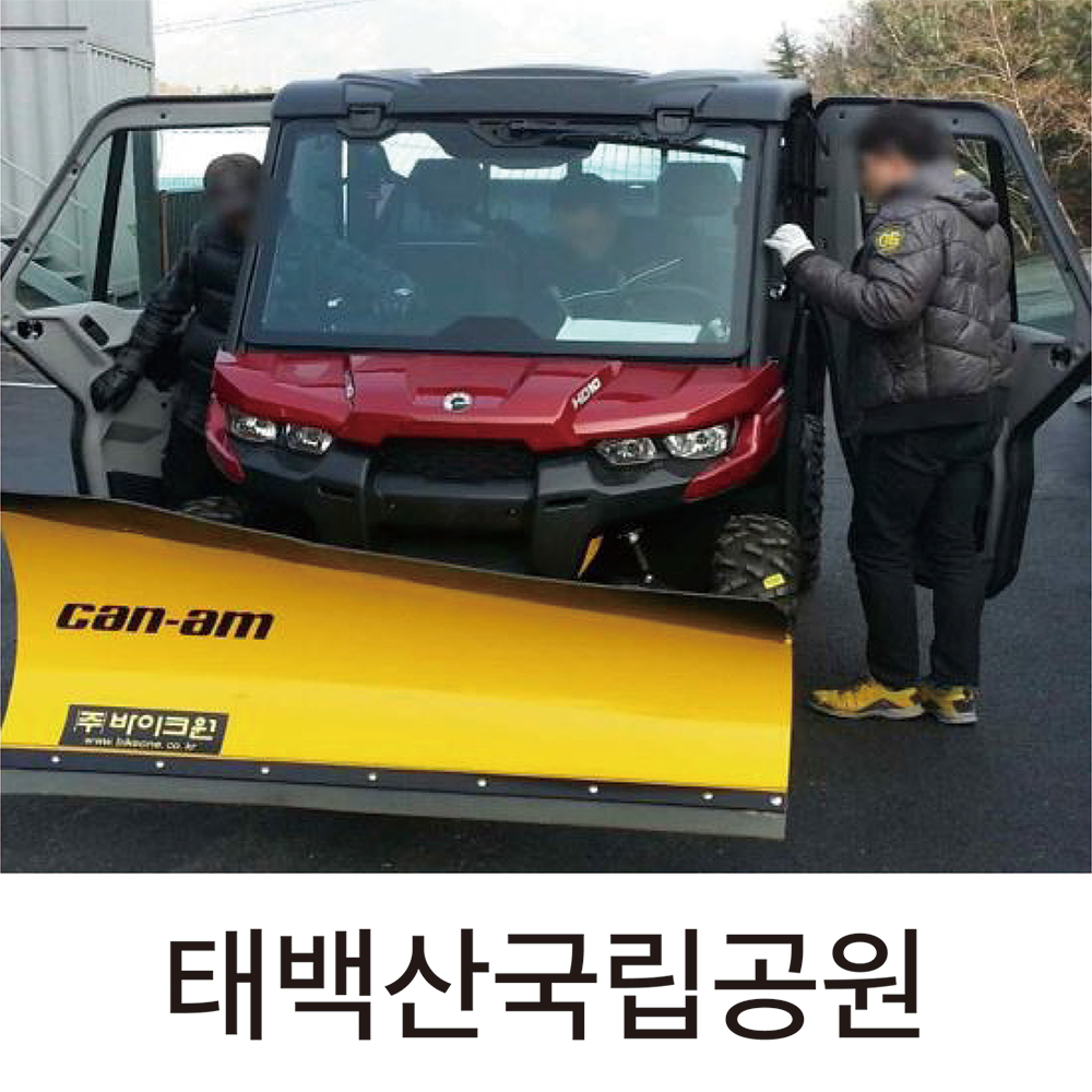 CAN-AM DEFENDER