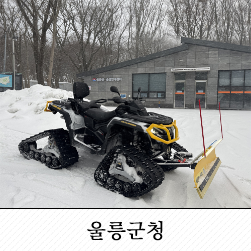 CAN-AM OUTLANDER